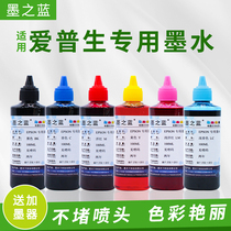 Ink Blue for Epson R330 1390 T50 1500W L805 printer filling and continuous ink