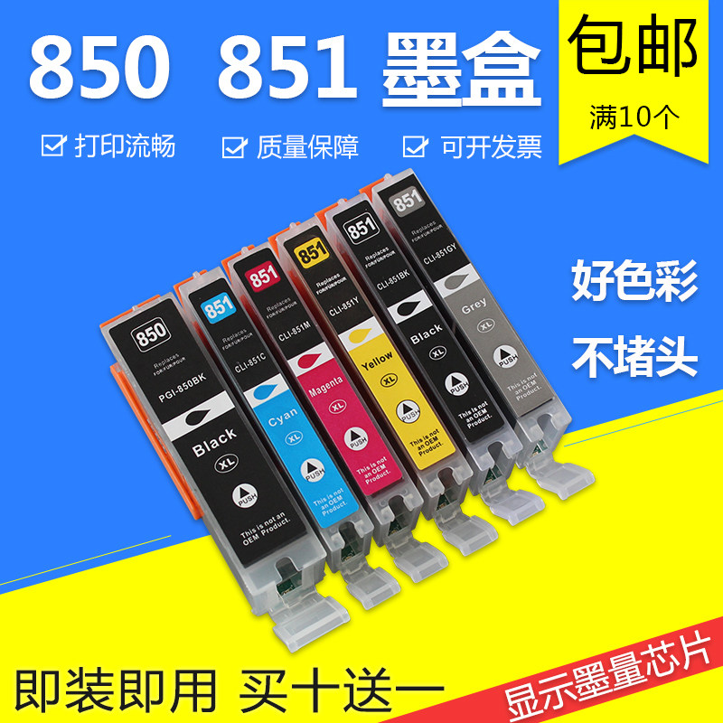 Canon IX6780 MX728 MG5680 MG6400 IP8780 8700 printer 850 851 ink cartridges