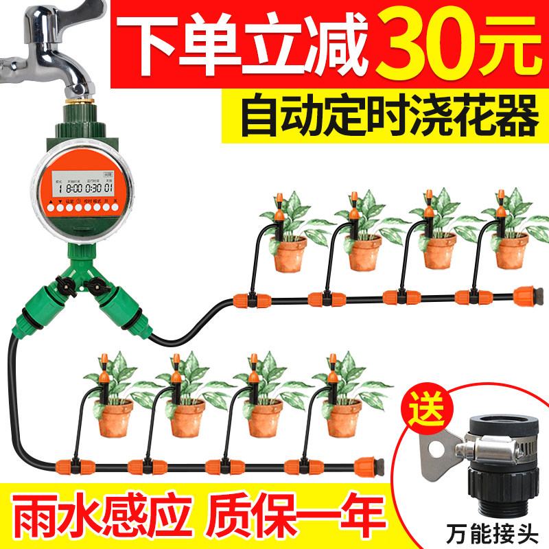 Automatic Flower Waters Home Timing Arcane Garden Watering Atomization Slacker Intelligent Spray Drip Irrigation System