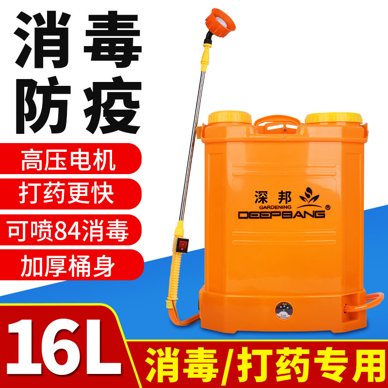 Electric disinfection sprayer fruit tree sprayer high-pressure agricultural sprayer knapsack lithium battery rechargeable epidemic prevention sprayer