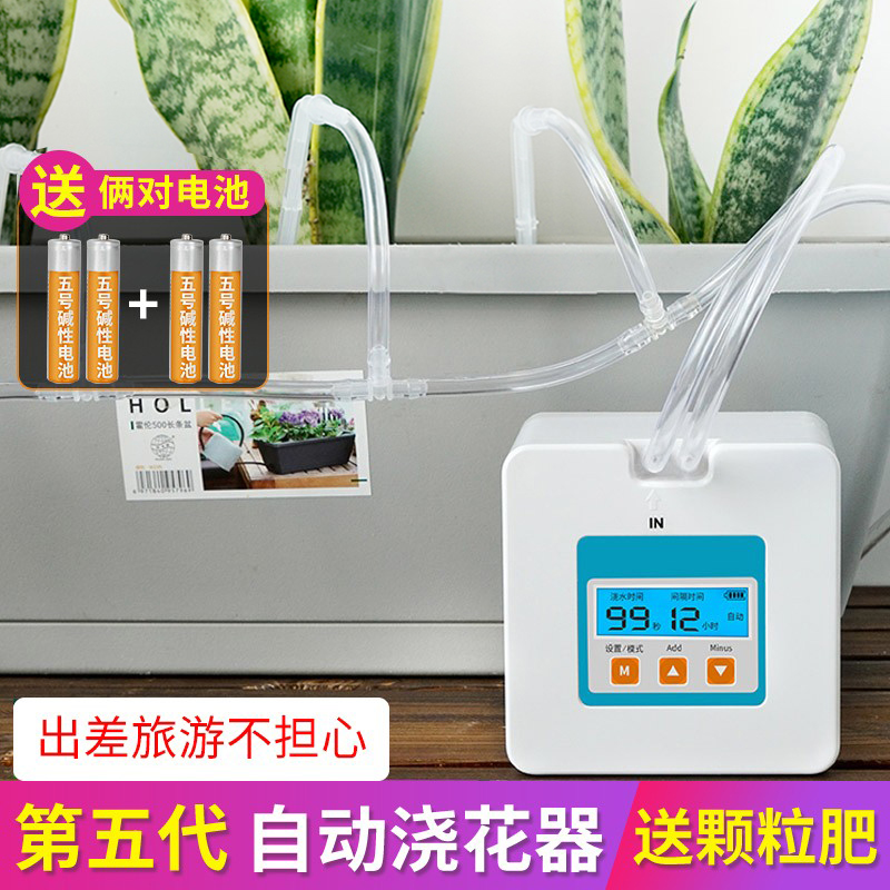 Automatic watering device home timing watering artifact small intelligent business trip drip device lazy dropper system kit