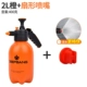 [AD в течение одного года] 2L Orange Pot+ (вентилятор -форма) сопло