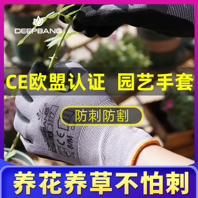 Garden gardening seed flower gloves hand guard anti-stab home anti-stab hand-proof and anti-slip anti-slip anti-cut