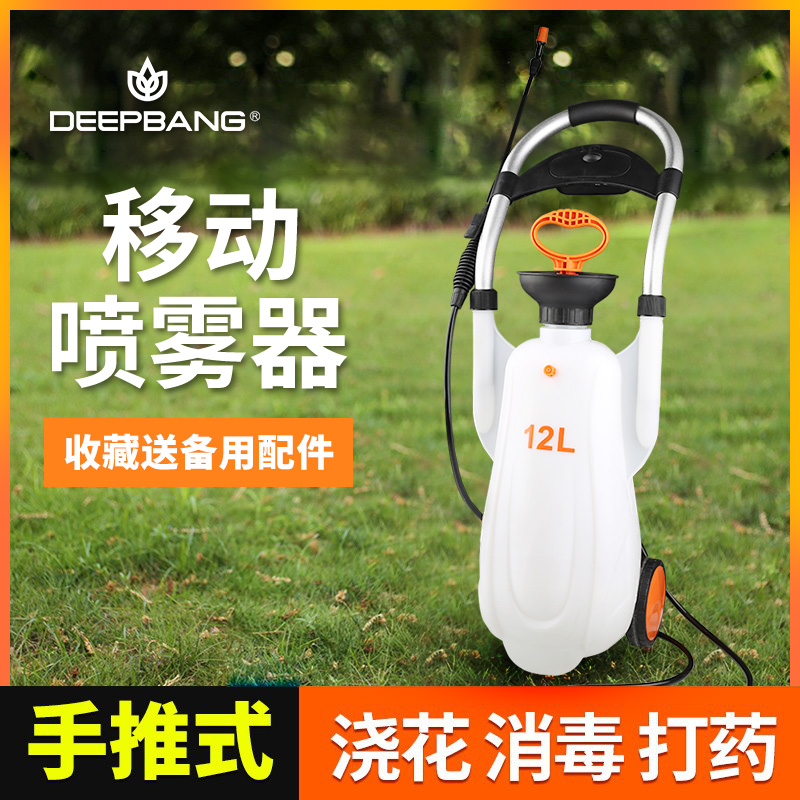 Hand push type disinfection and epidemic prevention sprayer watering pot watering kettle disinfection spray bottle mobile eye washer