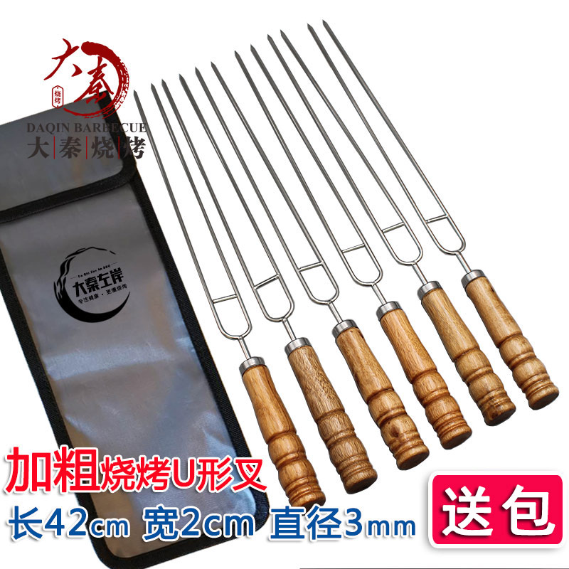 DELIVERY CONTAINING PACK FOOD GRADE 42CM PLUS COARSE U TYPE FORK CHICKEN WINGS BARBECUE WOOD HANDLE ROUND SIGN BARBECUE FORK STAINLESS STEEL