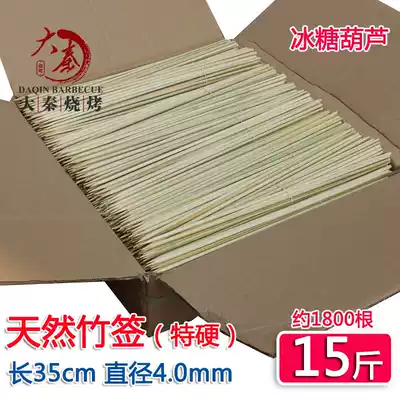 Long 35cm * 4 0mm thick extra hard icing sugar gourd bamboo stick grilled gluten skewers barbecue disposable wood signature