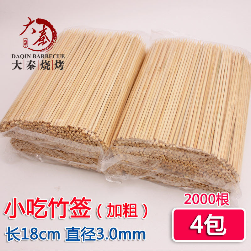 18cm * 3 0mm thick hot dog roasted sausage bamboo stick kwantung boiled small hot pot chicken steak snack wooden stick pineapple fish ball stick
