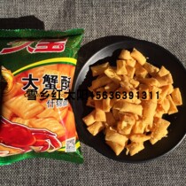  Classic big crab crisp Post-80s childhood nostalgic snacks puffed food Jiubao snack food childhood flavor 70g