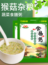  15 packs of breakfast porridge convenient instant porridge monkey mushroom grains vegetables food cook-free brewing meal replacement nutrition ready-to-eat