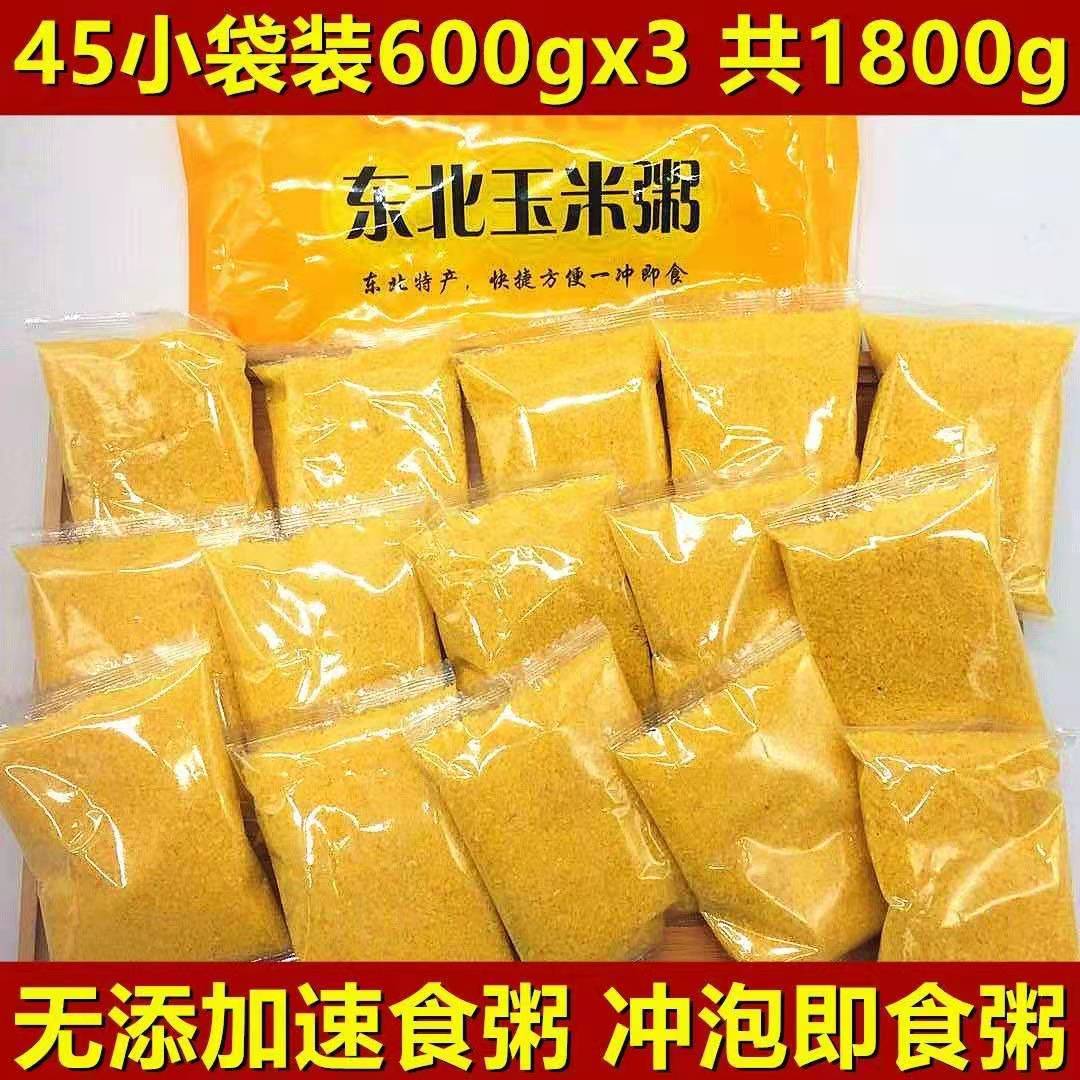 Flushing Mixed Grain Congee Instant breakfast bagged free of cooking Cereals Nutritious Ready-to-eat Cooked Corn and Cooked Corn and Cooked Corn and Cooked Corn