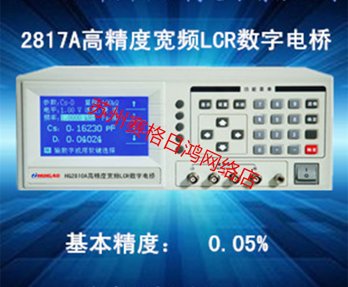 Huigao HG2817A 200K LCR tester capacitance inductance resistance patch component tester high precision