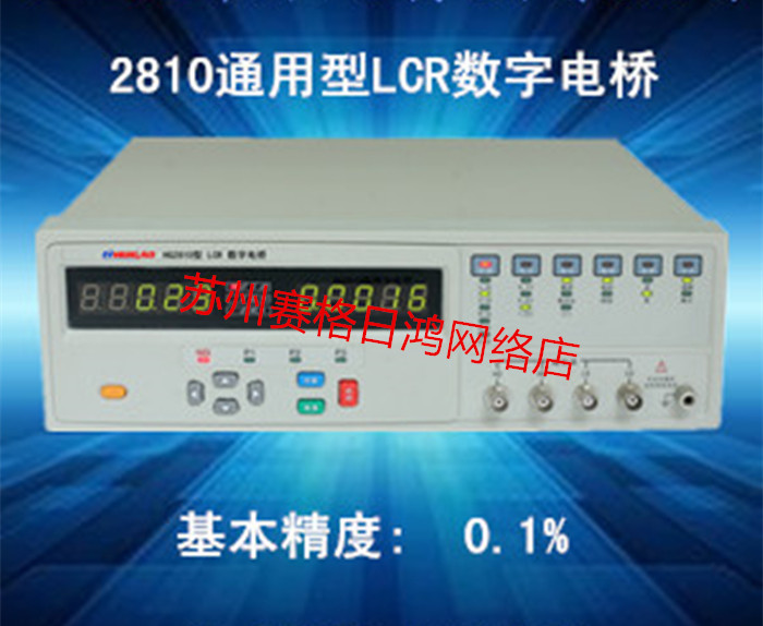 Huigao LCR Tester HG2810 High Precision Digital Bridge SMD Capacitor Inductance Resistance Tester