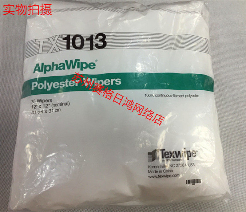 United States Texwipe dust-free cloth TX1013 advanced imported dust-free cloth 12 * 12 large size tx1013