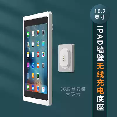 Suitable for ipadair10 2 inch wireless charging stand Wall magnetic charging bracket 86 bottom box installation