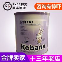 Buy 1 get 1 gift] New Zealand imported kobana digestive enzyme probiotic complex powder 60g cranberry flavour