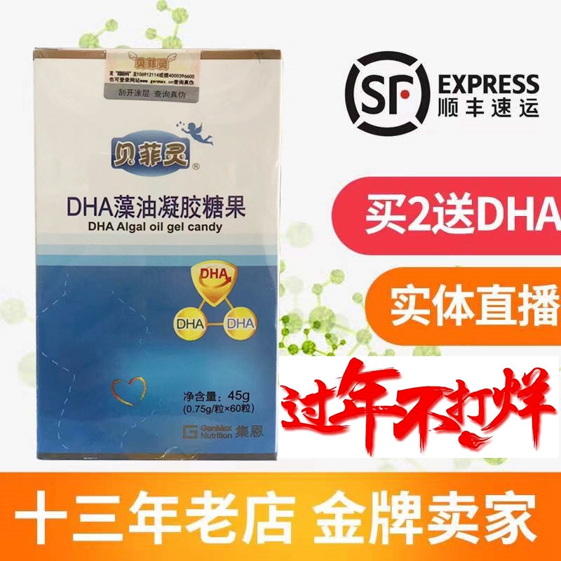 Buy 2 Get 1dha DHA Algal Oil Softgels 60 Capsules for Pregnant Women Kids Camp Entity