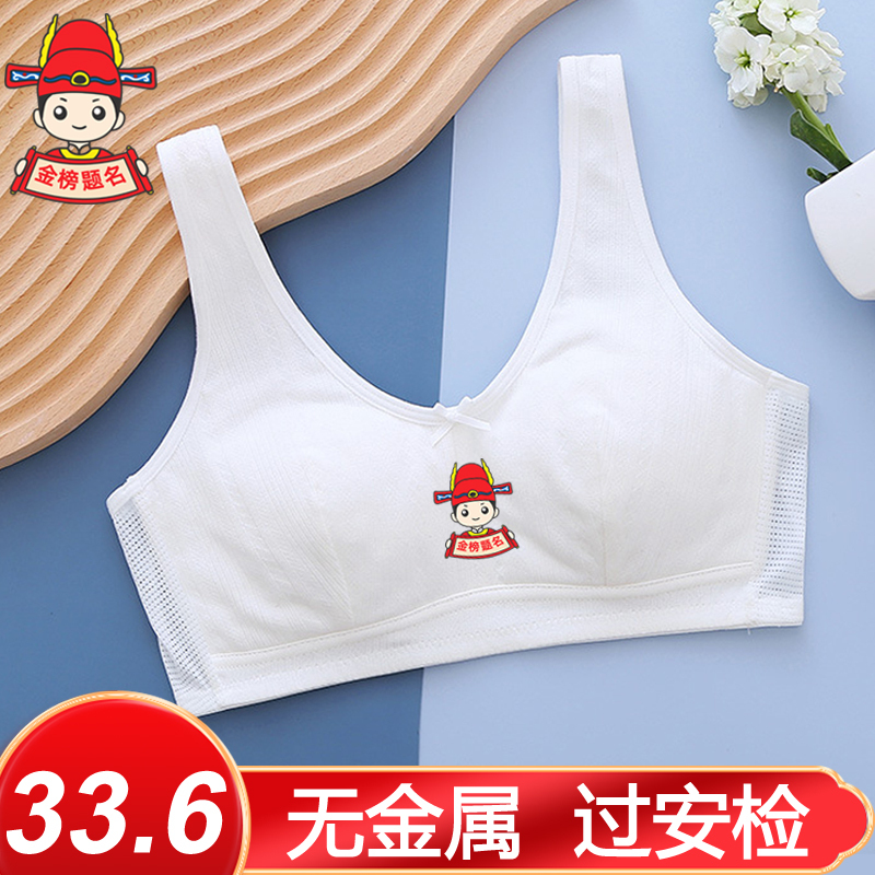 Middle School Students' Undershirts Are a Must for Exams, Must-Pass Exams, Breathable and Thin Bras for Girls in Their Developmental Period, College Entrance Exam Bras, Success in Exams