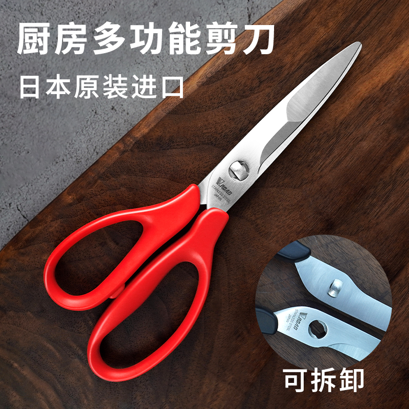 Japan Imported Kitchen Multifunction Scissors Powerful Fish Bone Chicken Bones Cut Stainless Steel Grilled Meat Cut Food Vegetable Cut for Home