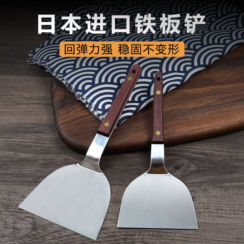Japan imported iron plate burning shovel stainless steel cooking shovel pancake steak special shovel squid flattening shovel tool
