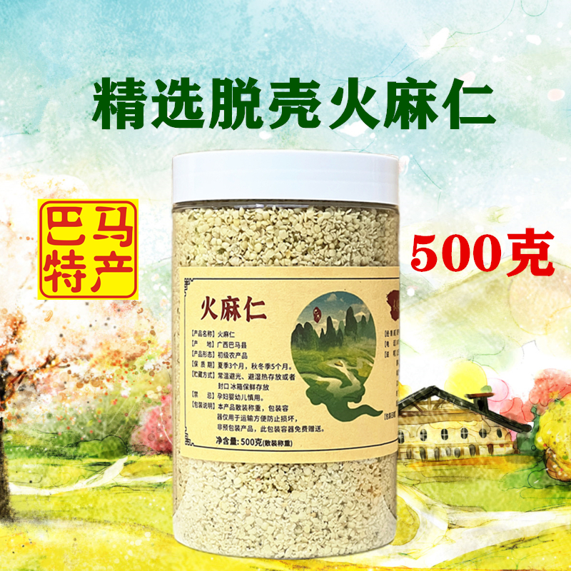 (Bama, Guangxi) Native Selected Hulled Hemp Seeds 250g Canned Hemp Seeds and Hemp Seeds Edible Agricultural Products