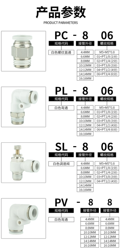 Khí nén PC4-M5 khí quản PL6-01 khuỷu tay PU cắm nhanh PY nhanh PE nối PH8-02/10-03/12-04 đầu nối nhanh khí nén đầu nối ống hơi khí nén