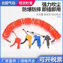 Pneumatic components blow gun high pressure dust blowing gun air pump spray gun air compressor blow gun air spring tube