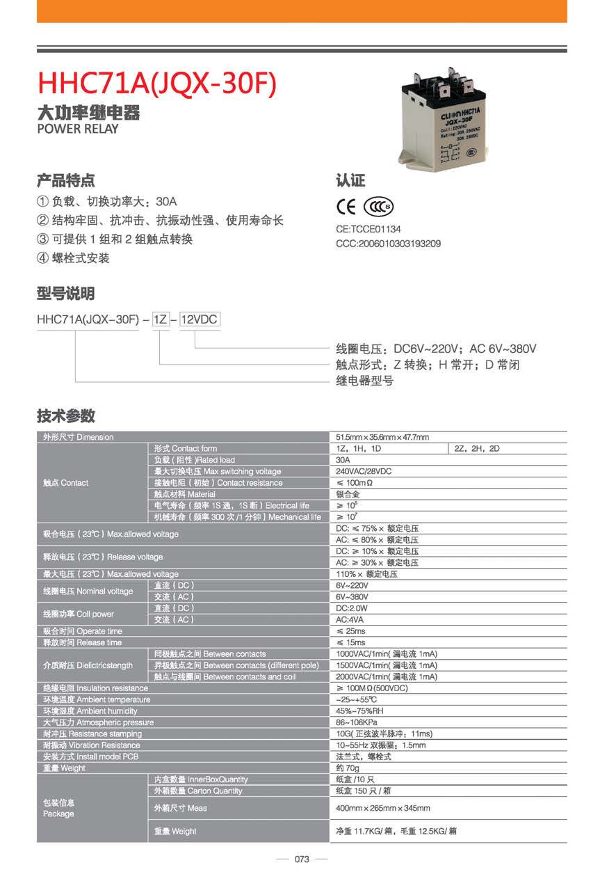 Jqx 30f 1z схема