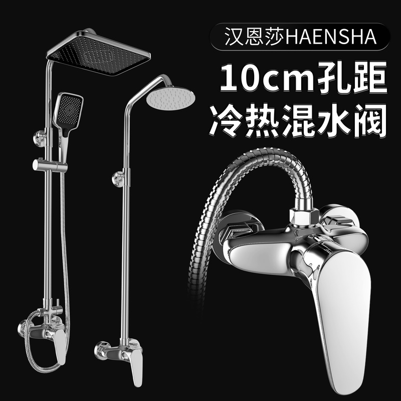 Old-Style Small Hole Distance Concealed Shower Faucet Set 10cm Hot and Cold Mixing Valve Copper Body Rotatable Copper Body Faucet
