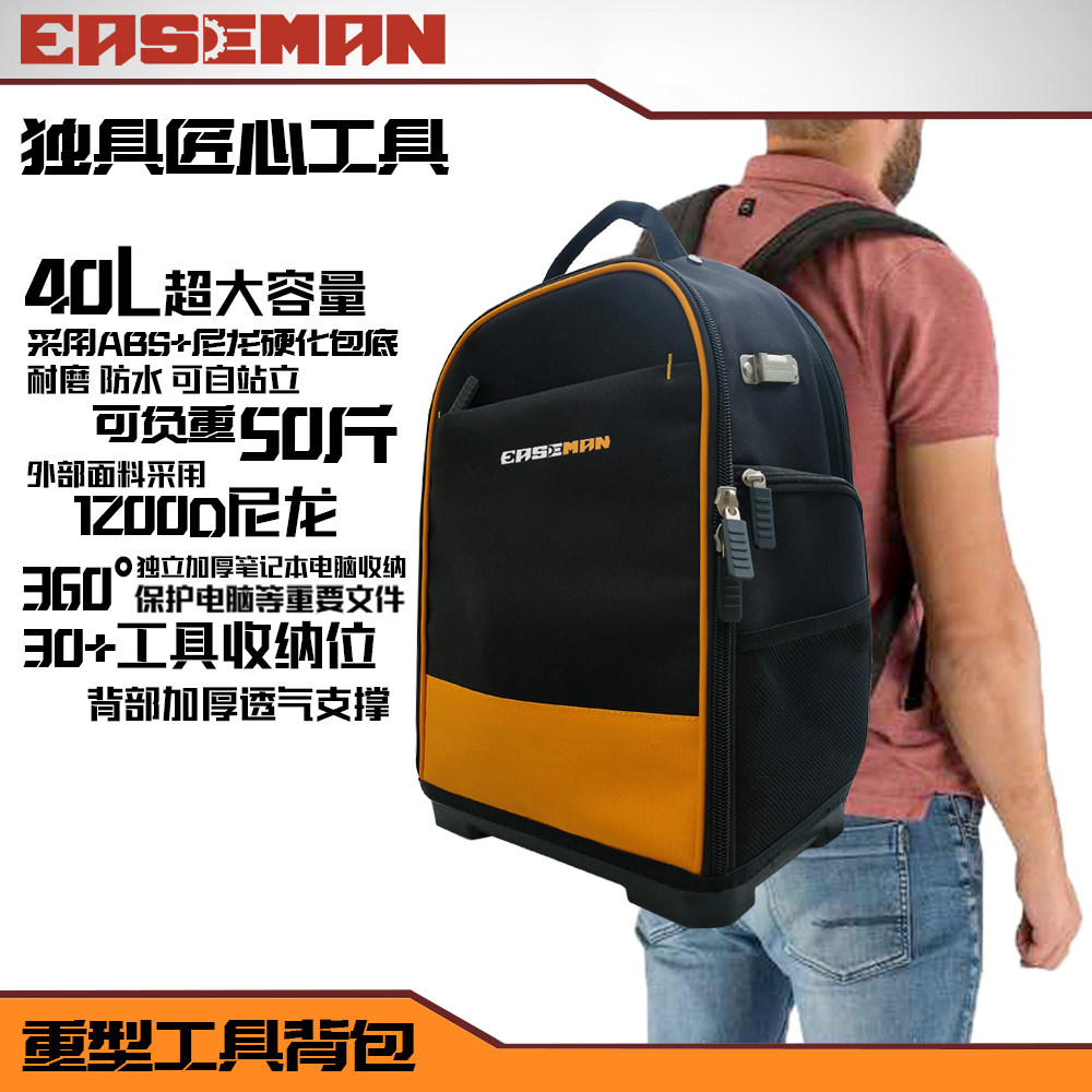 EASEMA Kit Double Shoulder Bag Waterproof Large Capacity Heavy Multifunction Thickened Wear Resistant Electrician Repair Computer Bag