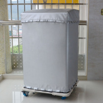 Sanyang four masks sunscreen decoration bag protective laundry Hood Machine cover universal balcony drum open a small set