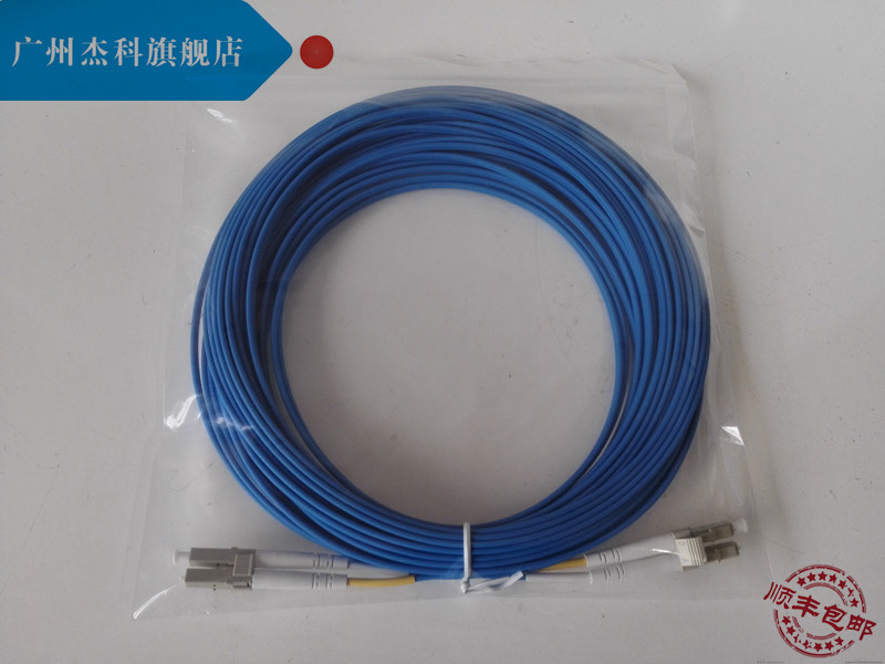 JKS 5m OM4 LC-LC double-core multimode fiber jumper