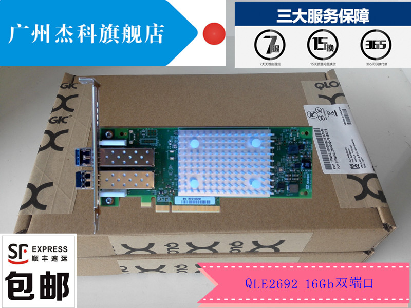 New boxed Qlogic QLE2692 QLE2692-SR-CK 16Gb DualPort HBA fiber card