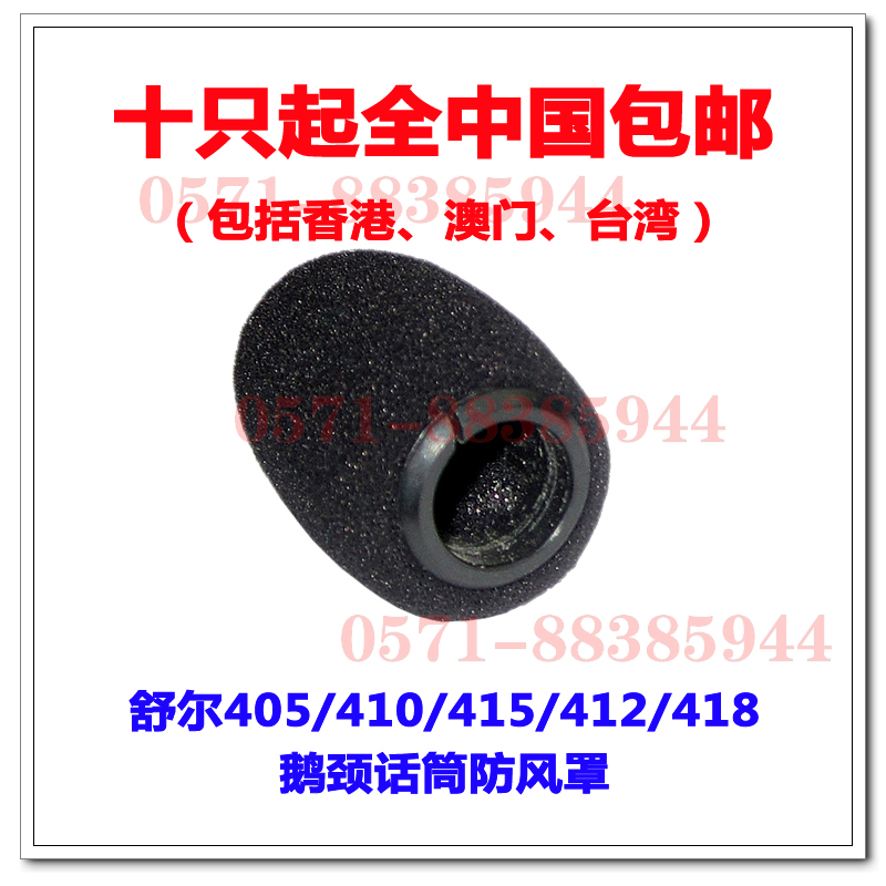 Shure MX412 418D C S Conference Gooseneck Microphone Fit Windscreen Sponge Sleeve has a skeleton inside