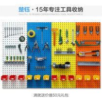 Hardware tool hanging board wall storage hole board multi-function hanging board square plate adhesive hook tool rack shelf display