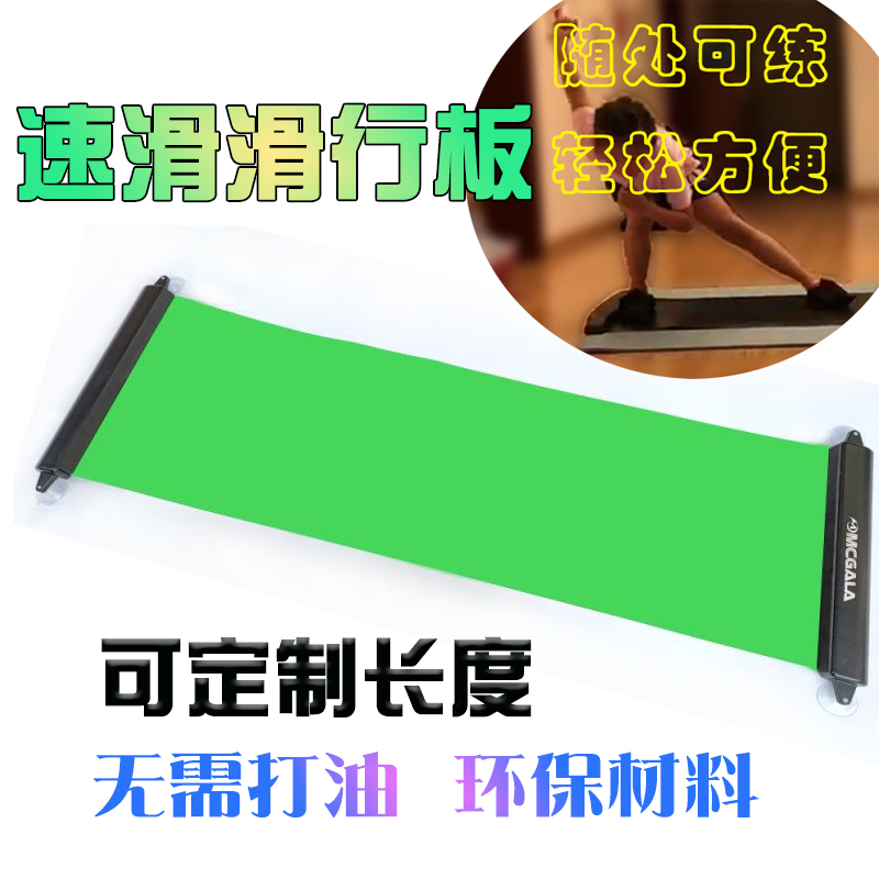 Old A skating speed skating plate balance exercise skateboard skater ice hockey practice board training board