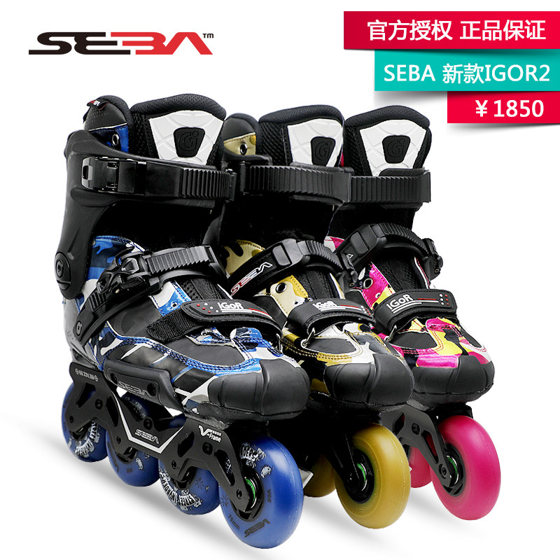 Old A-wheel Slip-Off Code Special Price New SEBA IGOR2 High End Flat Flower Shoes Runners Shoes Brake Shoes Wheel Slip Shoes