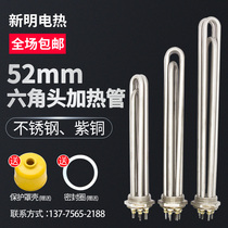 52mm tube boiler electric heating tube water tank heating tube 220V 6KW 380V9KW 12KW