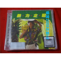 Xu Guanjie The Crown of Heat SACD First Limited Edition HK*Unopened