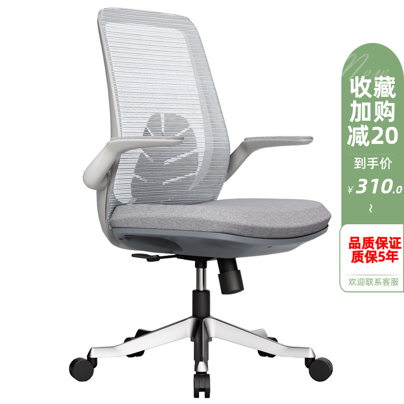 Office staff computer chair fashion rotating armrest work chair students write for a long time comfortable backrest mesh chair