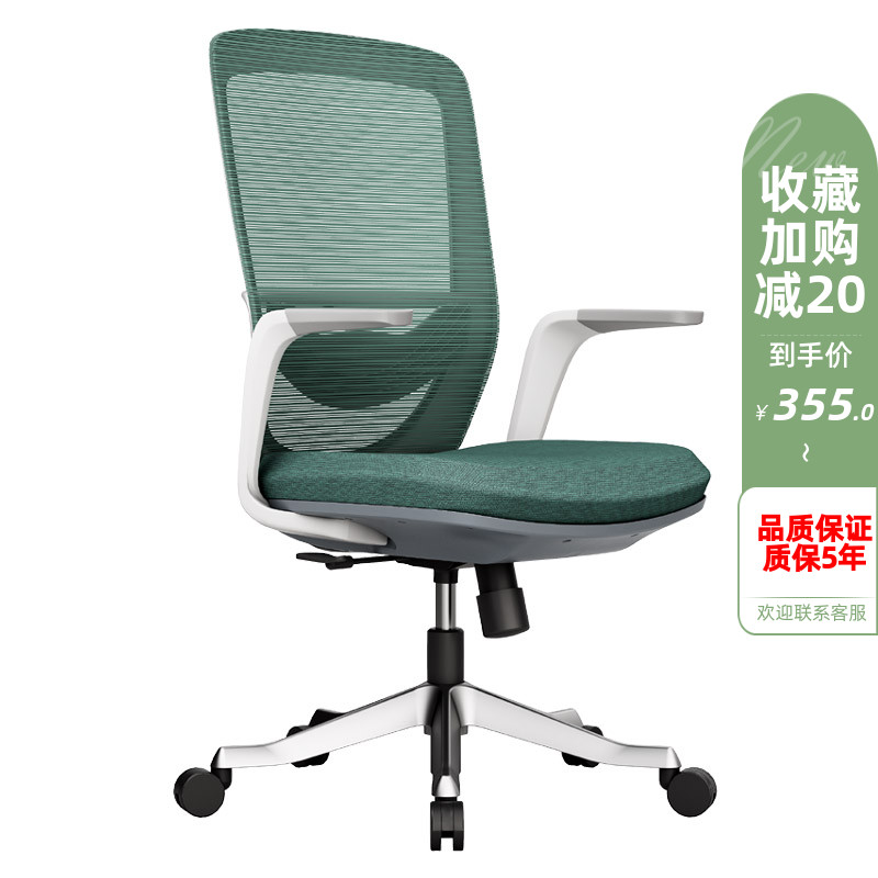 Staff office computer chair minimalist fashion armchair lift working chair student writing for a long time comfortable backrest swivel chair