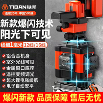Tiebang flash intensity level 12-line green light high precision thin line blue 16-line Wall laser infrared