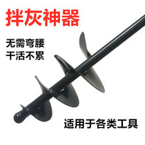 Mixing ash artifact electric hammer rhinestone mixing rod cement concrete tile and sand spiral ash Rod mixing rod
