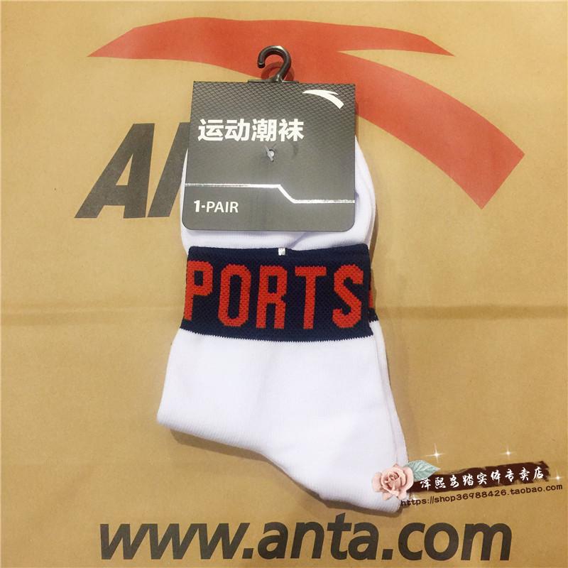 Anta vớ vớ nam cotton đích thực khử mùi mùa hè mồ hôi trong ống chạy elite xu hướng nông miệng vớ thể thao vớ thể thao