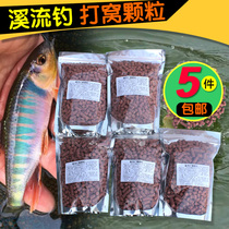 Stream fishing nesting particles stream grouper nesting material wild fishing crucian carp small fish Xigemakou white strip fishing bait