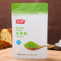 Schuymann Smeared Tea Powder Cake Ice Cream Cookie Baking Raw Material Edible Green Tea Powder 100g Original