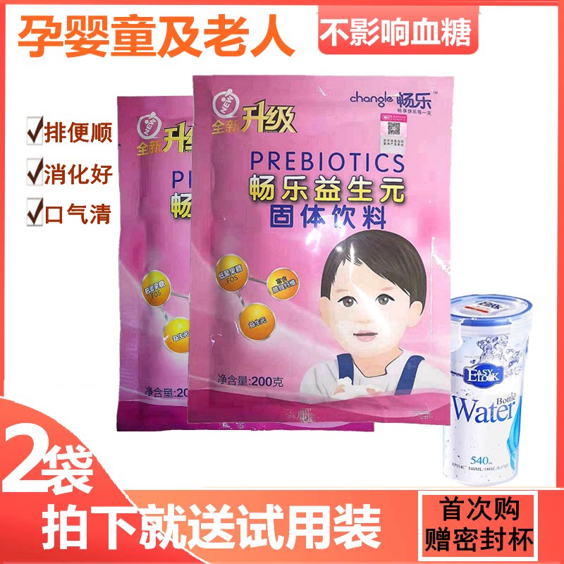Bestle Prebiota Low Polyfructose Dietary Fiber Non Probiotic Milk Fructose Essence of Pregnancy Adult Defecation Smooth