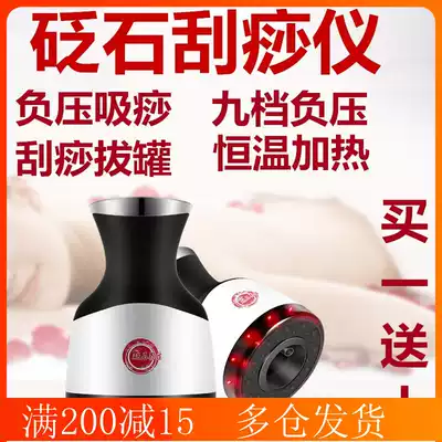 Bianstone Warm moxibustion instrument electric scraper AI plate support home massage beauty salon negative pressure Yang massage cupping