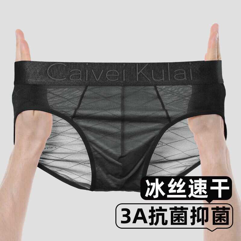Summer Mesh Cool Ice Silk Men's Briefs Sexy Embossed Peach Color Sexy Tight Briefs