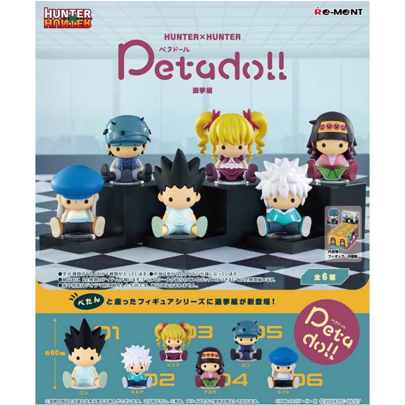 Official Reament Hunter X Hunter Election Edition Mini Bean Eye Blind Box Figurine Killua Zoldyck Gon Freecar Official Reament Hunter X Hunter Election Edition Mini Bean Eye Blind Box Figurine Killua Zoldyck Gon Freecar