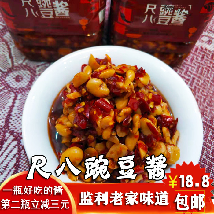 Hubei Teryield Jingzhou Supervision of Zhengzong Ruler Eight Pea Sauce Chili Sauce Hot sauce Next meal 850 gr 